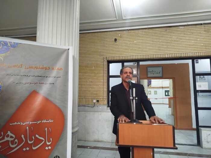 بداهه‌نویسی خوشنویسان چهارمحال و بختیاری با موضوع«ایرانِ جان» + فیلم