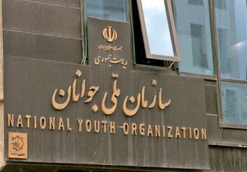تحقق یکی از مطالبات مهم نسل جوان/ احیای «سازمان ملی جوانان» پس از ۱۵ سال