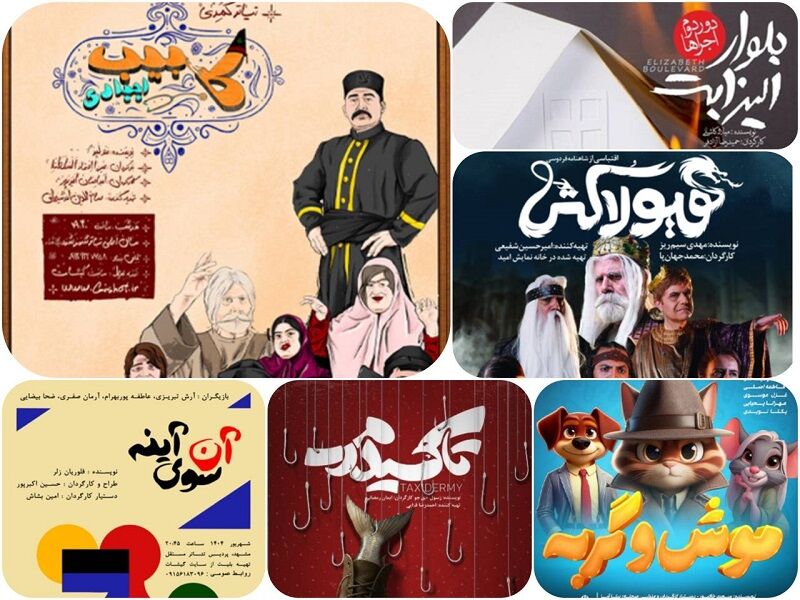 ۹ هزار مشهدی به تماشای تئاتر نشستند