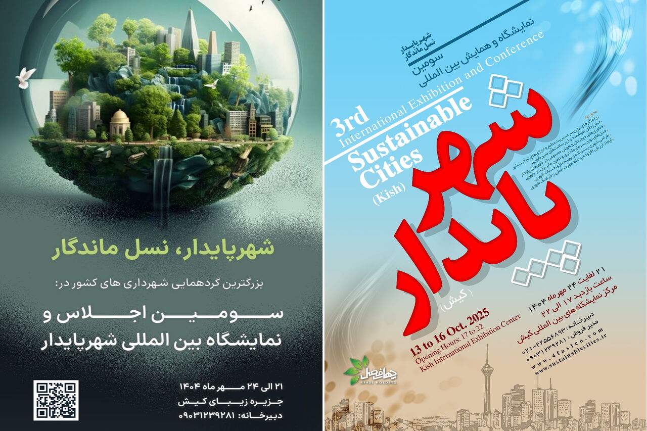 مدیریت بحران، تاب‌آوری و هوشمندسازی از الزامات شهر پایدار است