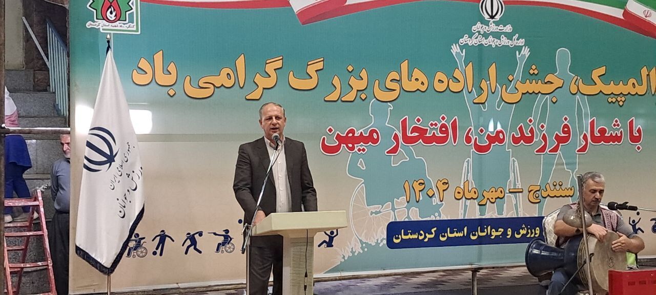 تجلیل از ۳۱ قهرمان پارالمپیکی کردستان؛ نماد اراده و افتخار ملی