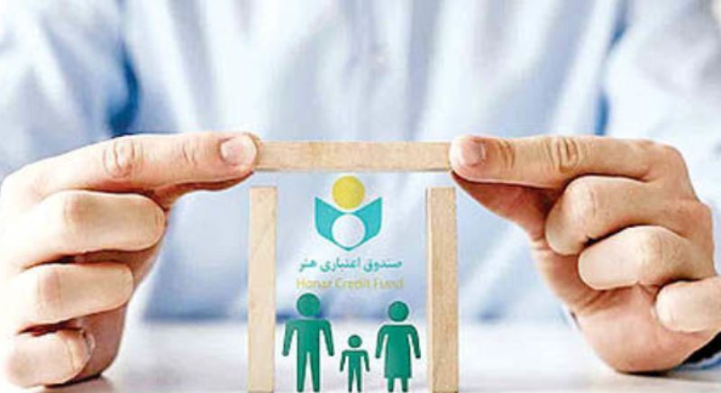دور دوم ثبت نام تسهیلات صندوق اعتباری هنر دور دوم ثبت نام تسهیلات صندوق اعتباری هنر