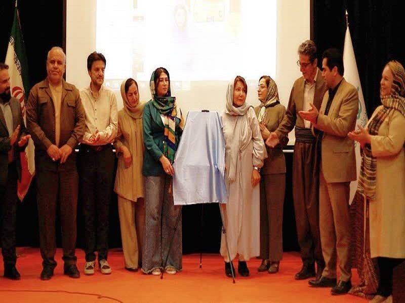 کتاب کودک سورنا و مصرف داروها در سنندج رونمایی شد