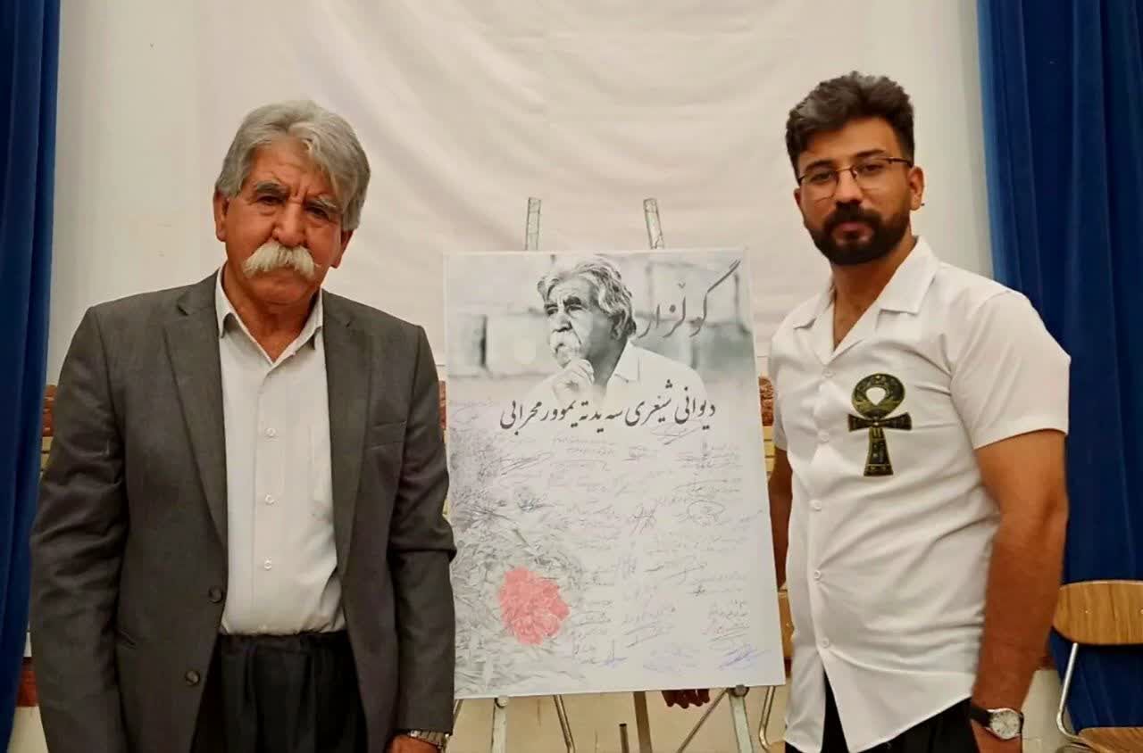 رونمایی از دیوان شعر گولزار/ ادبیات کُردی در دالاهو جان تازه گرفت