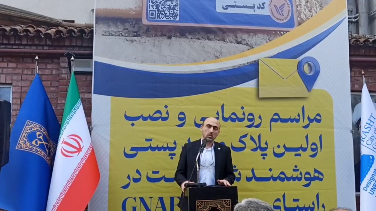 معاون شرکت ملی پست: پروژه «جی نف» هویت‌بخش همه اماکن شهری و روستایی است