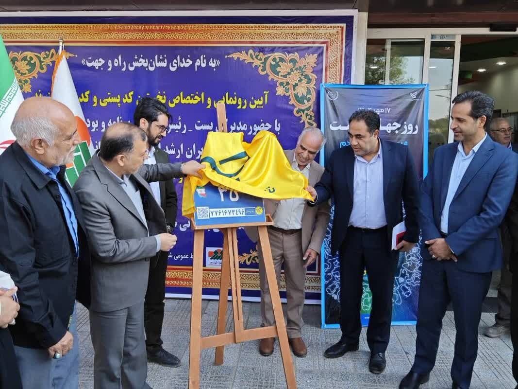 آغاز عملیات اجرایی طرح جی‌نف از زرند