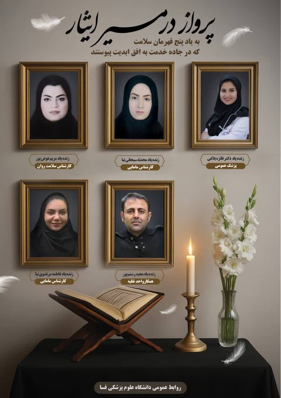 در سکوت جاده‌های فارس؛ پنج چراغ سلامت خاموش شد