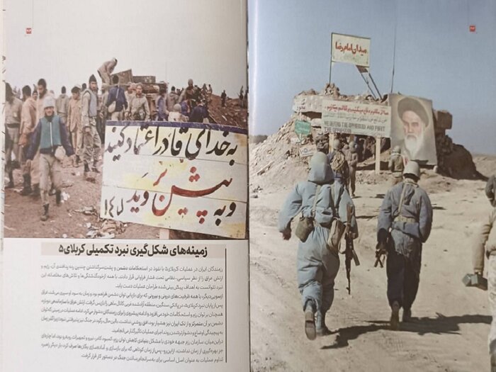 «اطلس نبردهای سرنوشت‌ساز در دفاع مقدس» منتشر شد