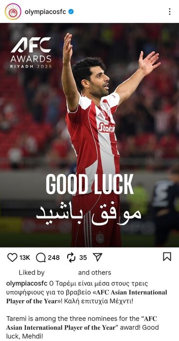 حمایت ویژه المپیاکو از طارمی برای برترینهای سال آسیا؛ «موفق باشی مهدی» + عکس
