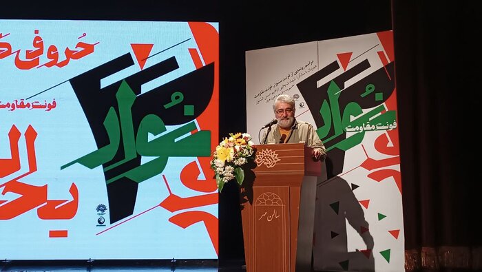 فونت یحیی سنوار رونمایی شد/ درخواست از نهادها برای طراحی فونت قهرمانان