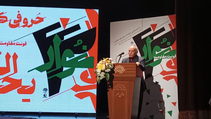 فونت یحیی سنوار رونمایی شد/ درخواست از نهادها برای طراحی فونت قهرمانان