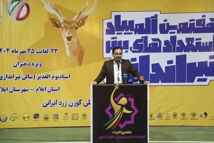 آغاز هفتمین المپیاد تیراندازی دختران نوجوان کشور در ایلام