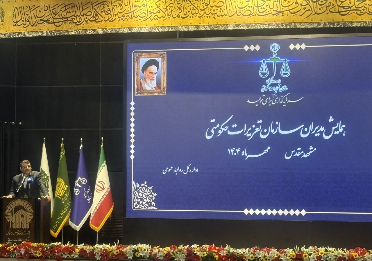 استرداد کالا هزینه یک همتی به سازمان اموال تملیکی تحمیل می‌کند