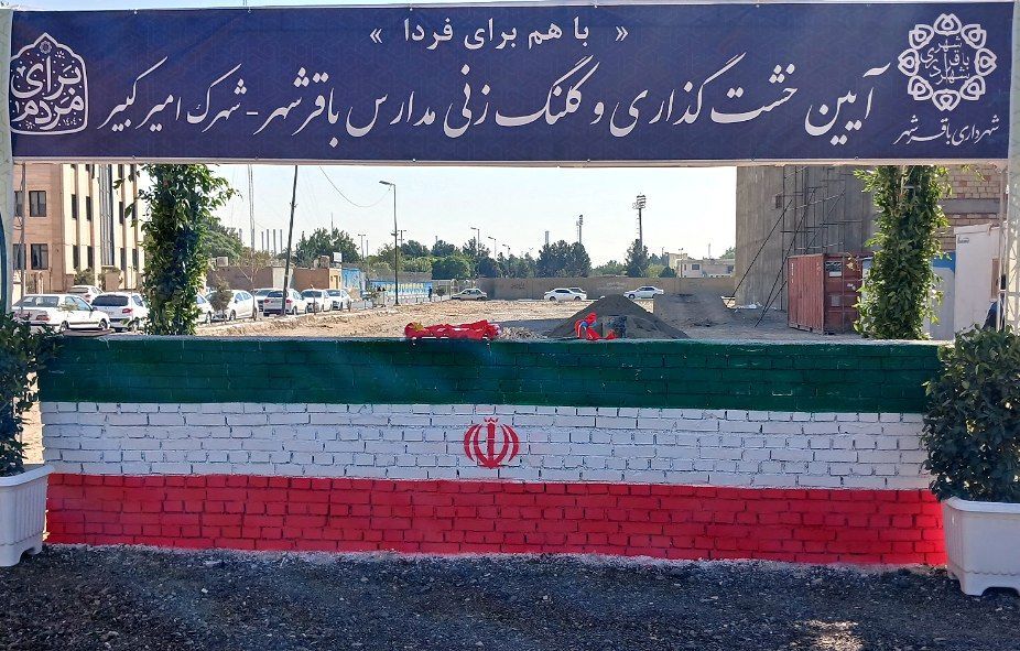 کام دانش‌آموزان باقرشهری در جنوب پایتخت با طعم عدالت آموزشی شیرین شد