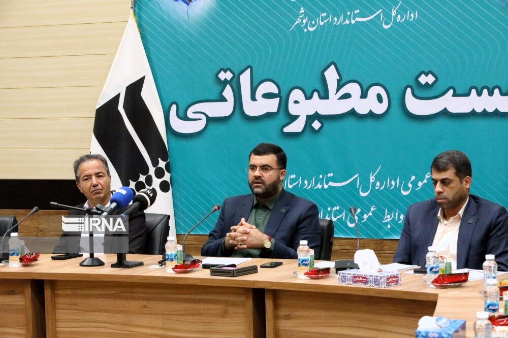 ۵۴۷۱ اظهارنامه استاندارد کالایی در استان بوشهر صادر شد