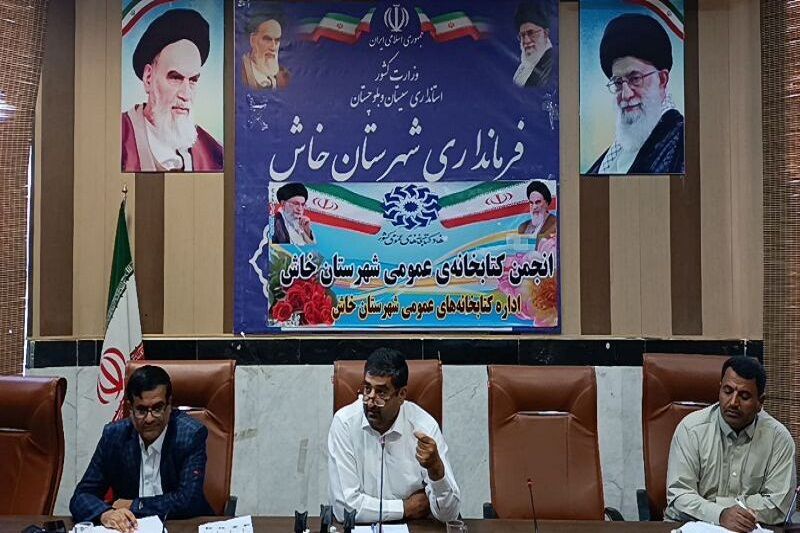 فرماندار خاش: نشست‌های فرهنگی به حرکتی خلاق و مردمی تبدیل شوند