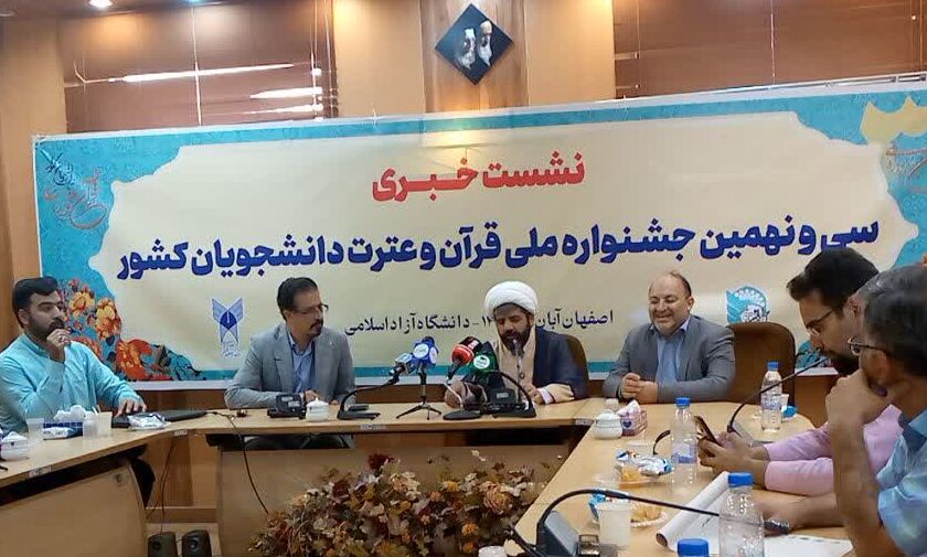 شهید طهرانچی قرآن را به متن تصمیمات فناورانه آورد