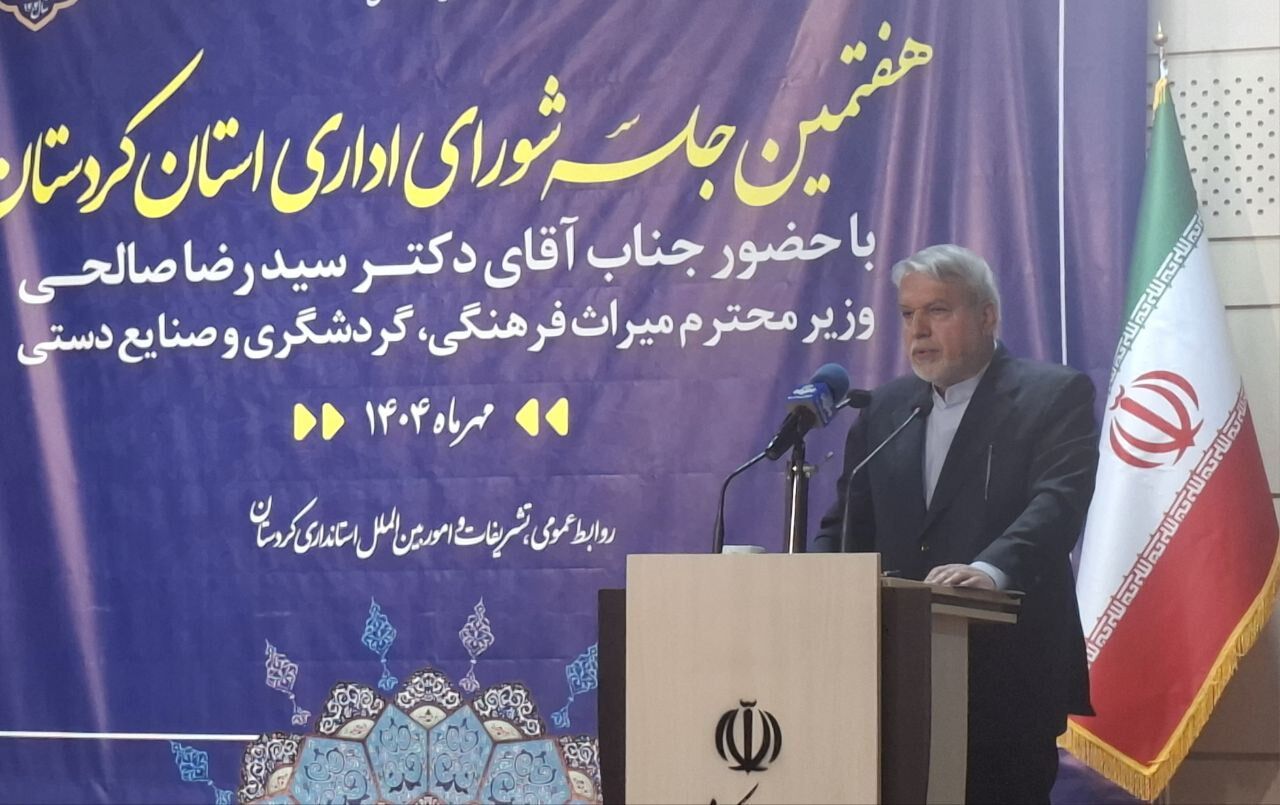 وزیر میراث: گردشگری مرزها در کردستان تقویت شود