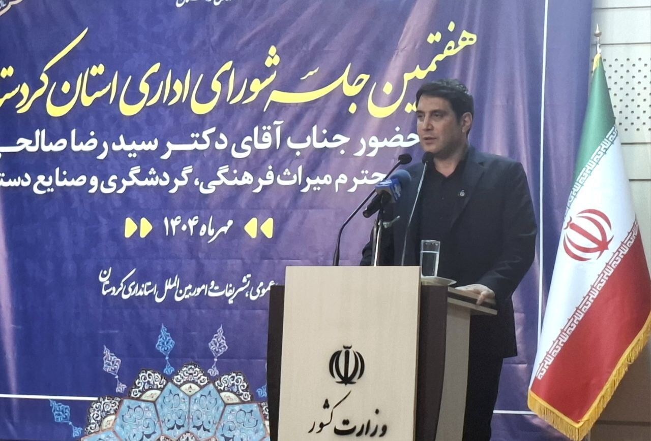 استاندار کردستان: حوزه گردشگری نیازمند سیاست‌گذاری یکپارچه است