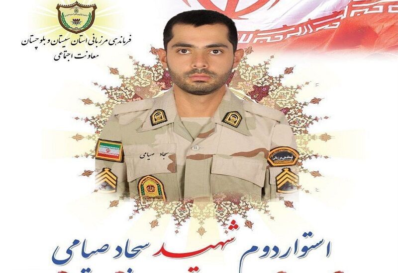شهادت مامور مرزبانی در نگور سیستان و بلوچستان