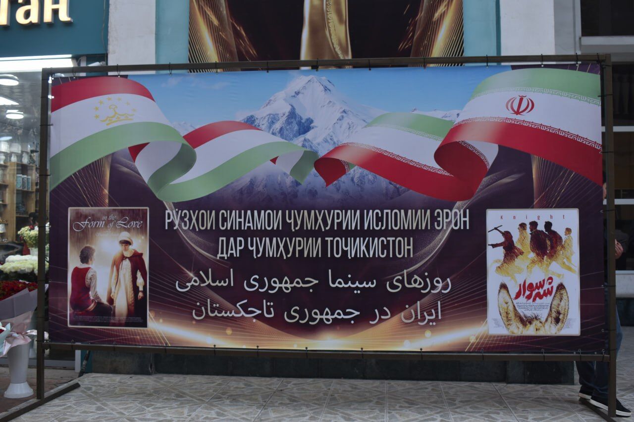 روزهای سینمای ایران در دوشنبه: از «خسرو» تا «شهسوار»