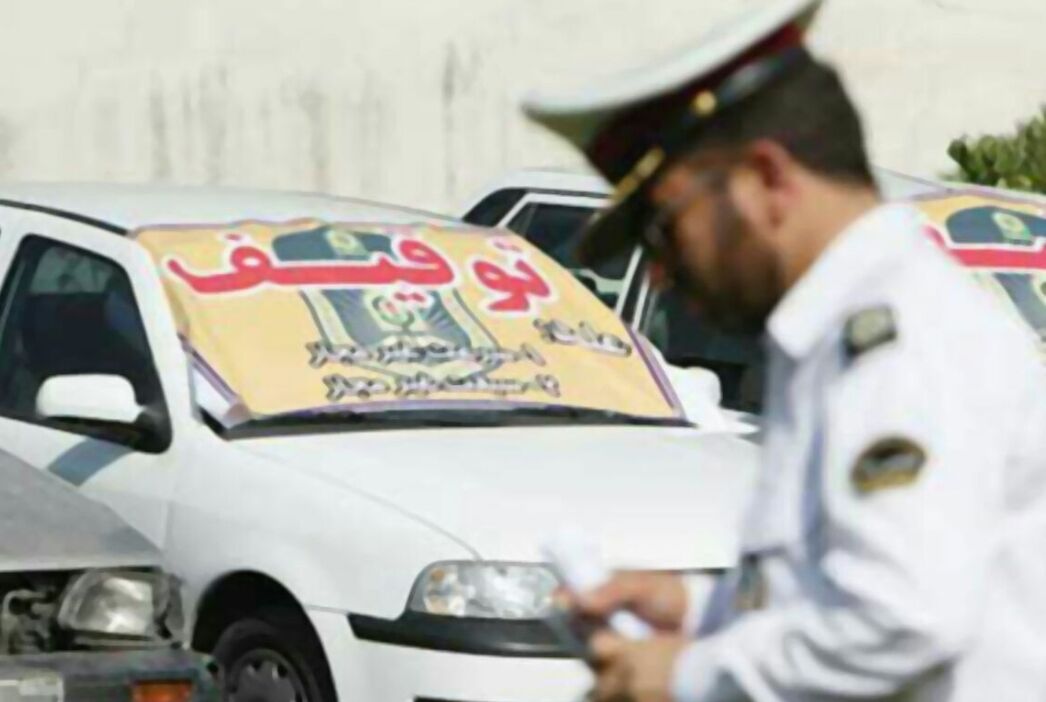 برخورد قاطع پلیس فارس با متخلفان رانندگی؛ ۴۴۹ وسیله نقلیه توقیف شد