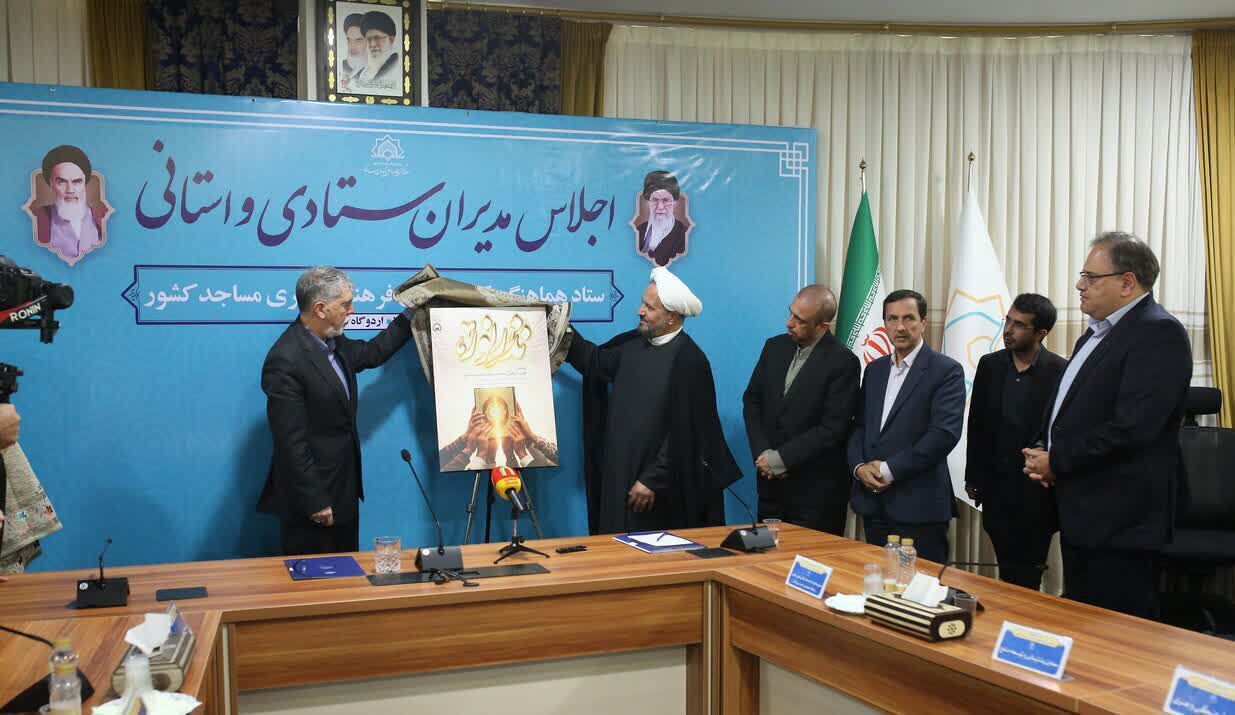 وزیر فرهنگ و ارشاد اسلامی: فرصت‌های کانون‌های فرهنگی هنری مساجد کم‌نظیر است