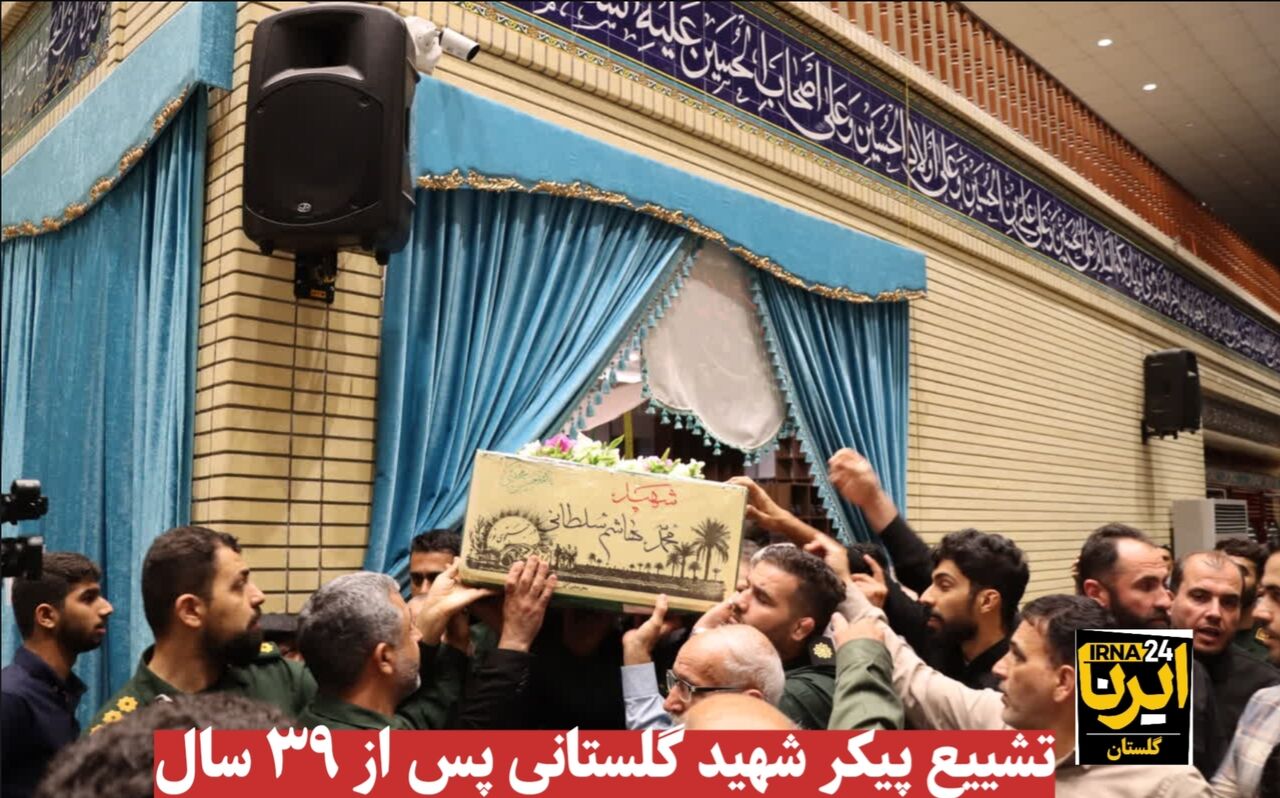فیلم| تشییع پیکر شهید گلستانی پس از ۳۹ سال