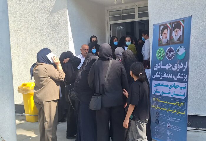 ۲ هزار و ۵۰۰ خدمت درمانی و دندان‌پزشکی در شهرستان ایذه ارائه شد