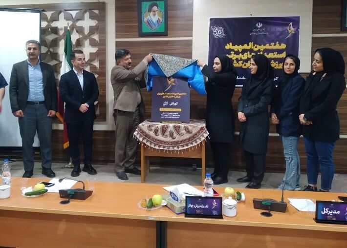 پوستر مسابقات کوراش المپیاد استعدادهای برتر در بجنورد رونمایی شد