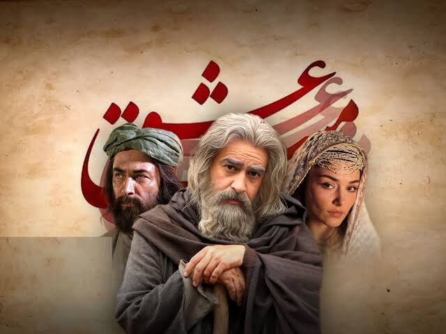 اکران جهانی «مست عشق» در ۱۰ کشور اروپایی