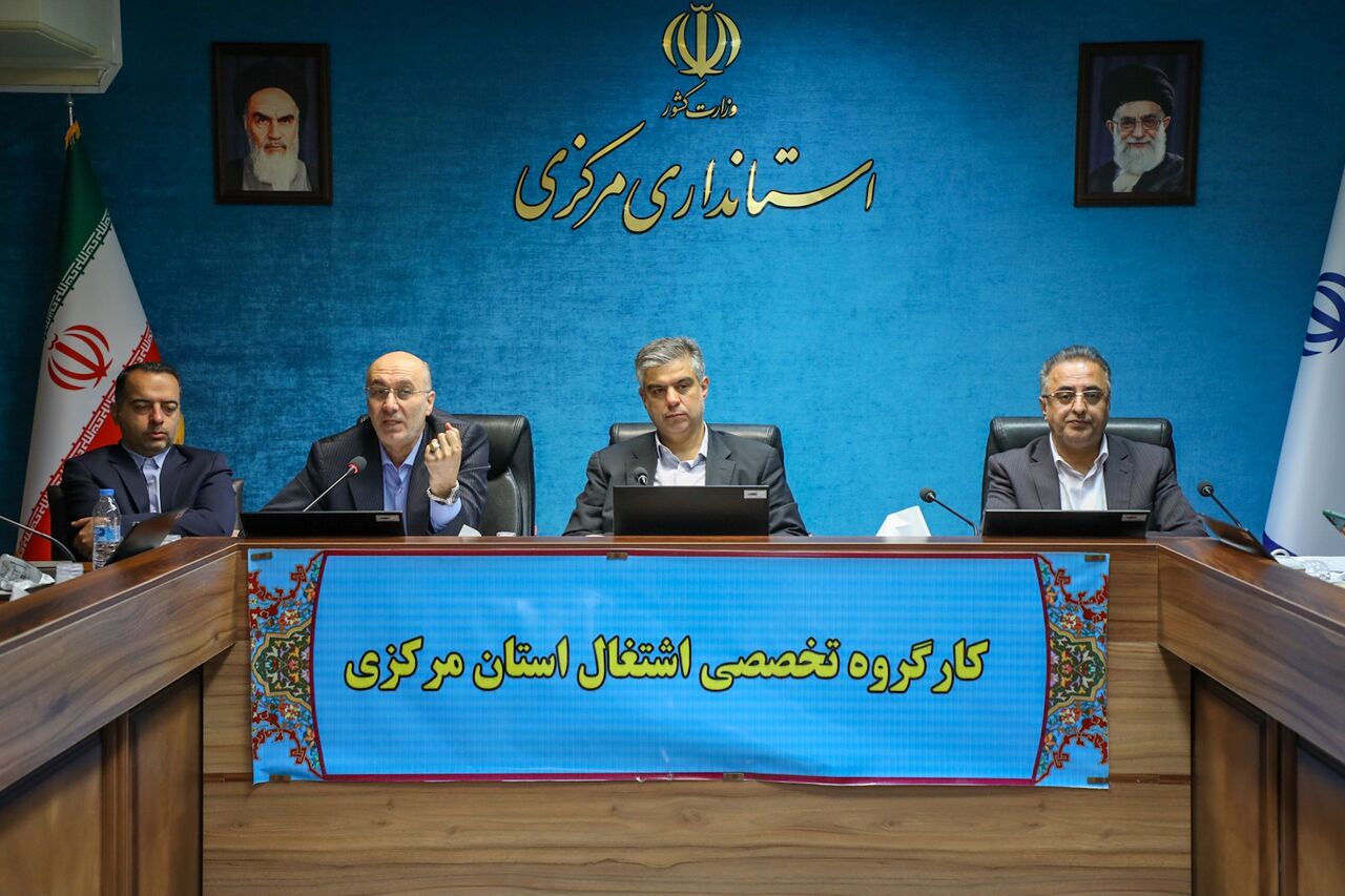 استاندار مرکزی: ثبت‌نشدن اطلاعات اشتغال در سامانه رصد، مانع تخصیص به‌موقع تسهیلات می‌شود