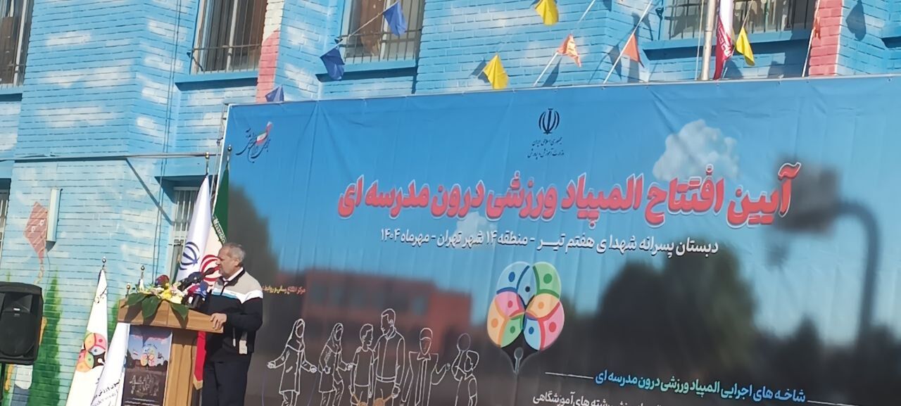 آغاز المپیاد ورزشی درون مدرسه‌ای در ۷۳۷ منطقه آموزشی کشور