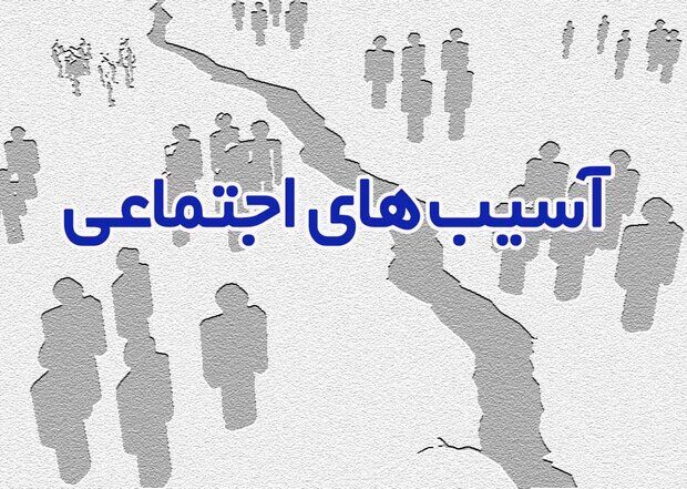 هفت سند کنترل آسیبهای اجتماعی در خراسان رضوی رونمایی شد