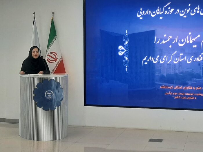 «۳۰ گونه کمیاب»؛ برگ برنده کرمانشاه برای جهش در صنعت گیاهان دارویی