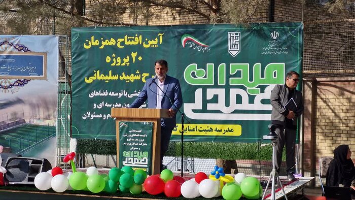 بهره برداری از ۲۰ پروژه ورزشی طرح شهید سلیمانی در البرز
