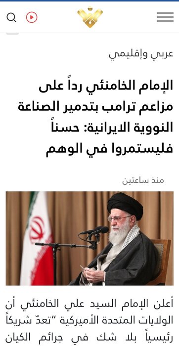 بازتاب گسترده بیانات رهبر انقلاب در رسانههای عربی با محور «توهم ترامپ»