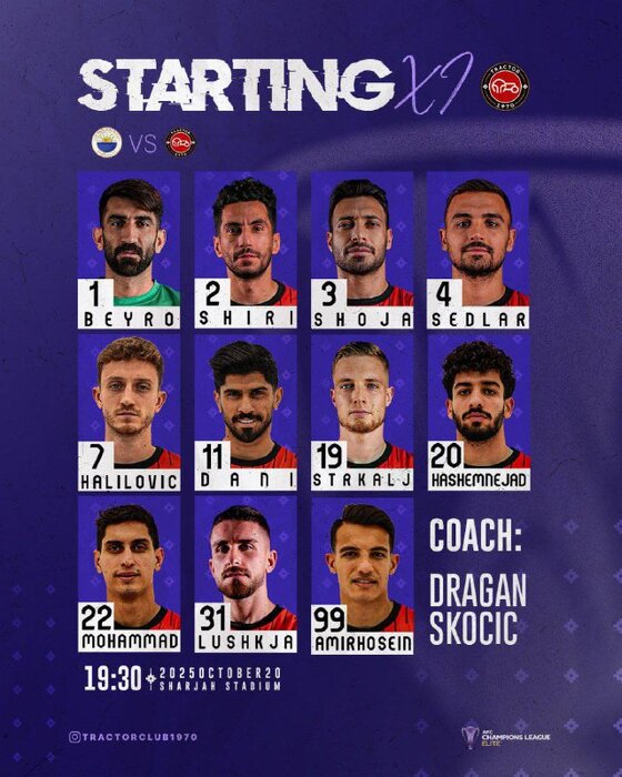 ترکیب تراکتور مقابل شارجه مشخص شد