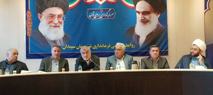 اختصاص ۷۲۰ میلیارد تومان اعتبار برای توسعه راه‌ها، معادن و گردشگری سپیدان