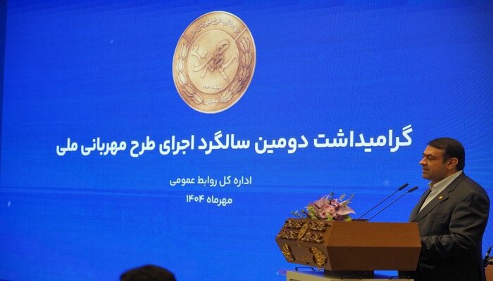 پنج میلیون مشارکت، ۲۰۰ همت تسهیلات؛ روایت موفقیت‌های طرح مهربانی ملی