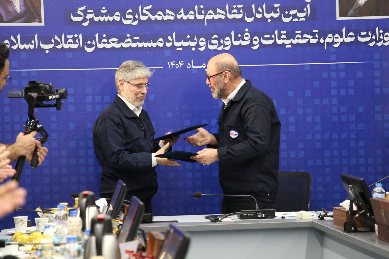 تفاهم وزارت علوم و بنیاد مستضعفان برای استحکام پیوند صنعت و دانشگاه