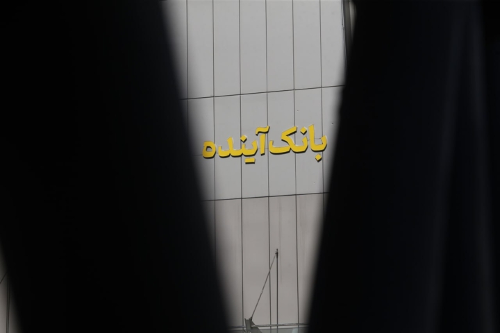 ناترازی بانک آینده به بانک ملی منتقل نمیشود