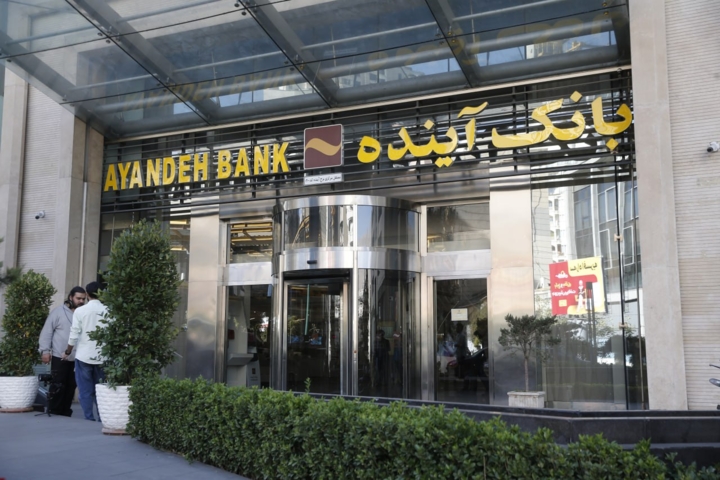 ناترازی بانک آینده به بانک ملی منتقل نمیشود