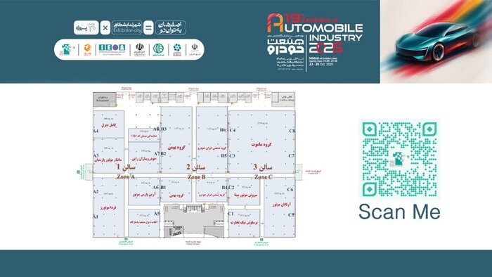 نمایشگاه تخصصی صنعت خودرو در اصفهان گشایش یافت