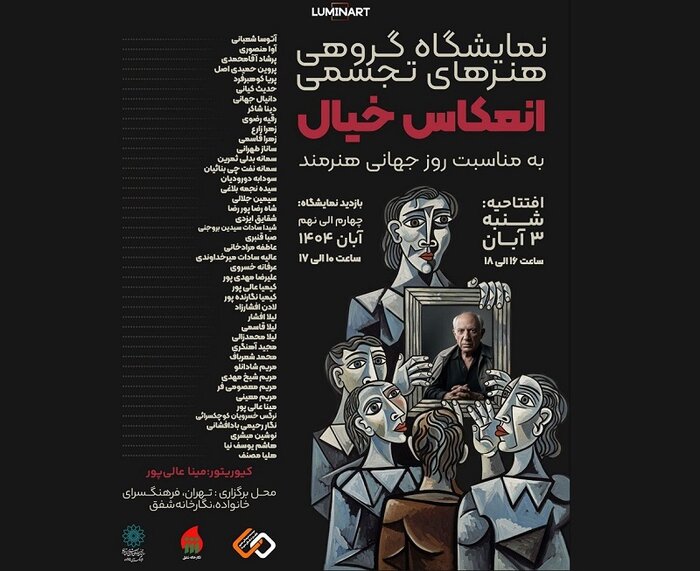نمایش نقاشیهای فرح ابوالقاسم و جهان درونی هنرمند با «انعکاس خیال»