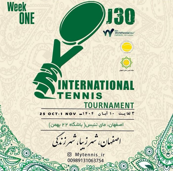 رقابتهای تور جهانی تنیس جوانان در اصفهان آغاز شد