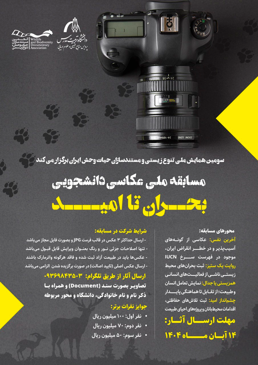 اخبار کوتاه دانشگاهی سوم آبان ماه