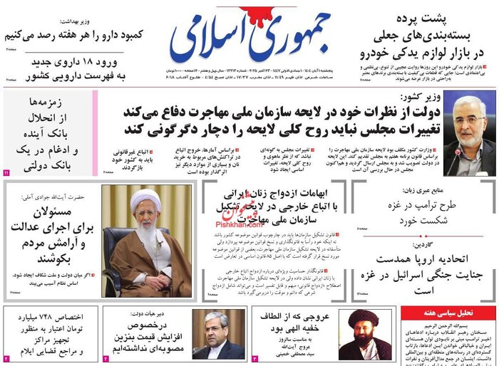 بررسی لایحه مهاجرت به کجا رسید؟ / مخالفت دولت با افزایش مواد لایحه