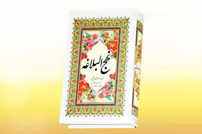 همایش کشوری نهج‌البلاغه نیروی انتظامی در اردبیل برگزار می شود