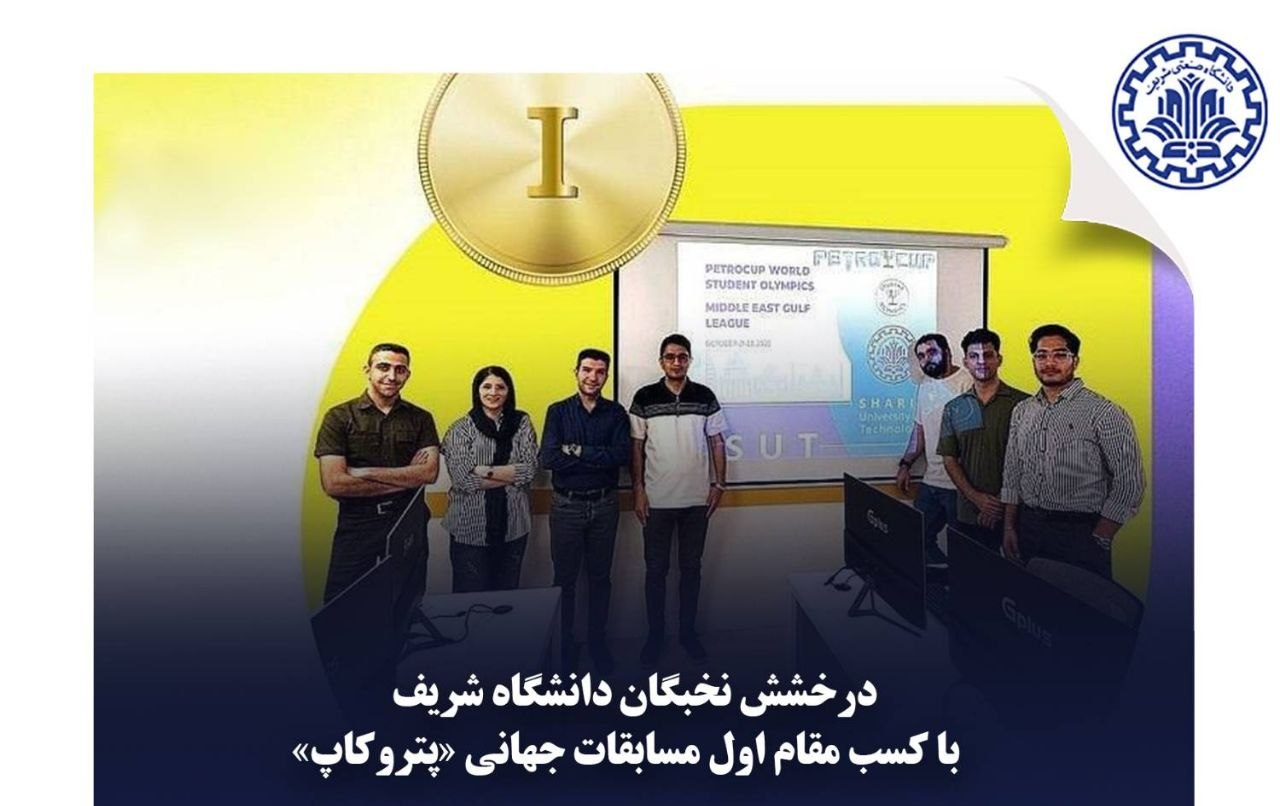 اخبار کوتاه دانشگاهی چهارم آبان ماه